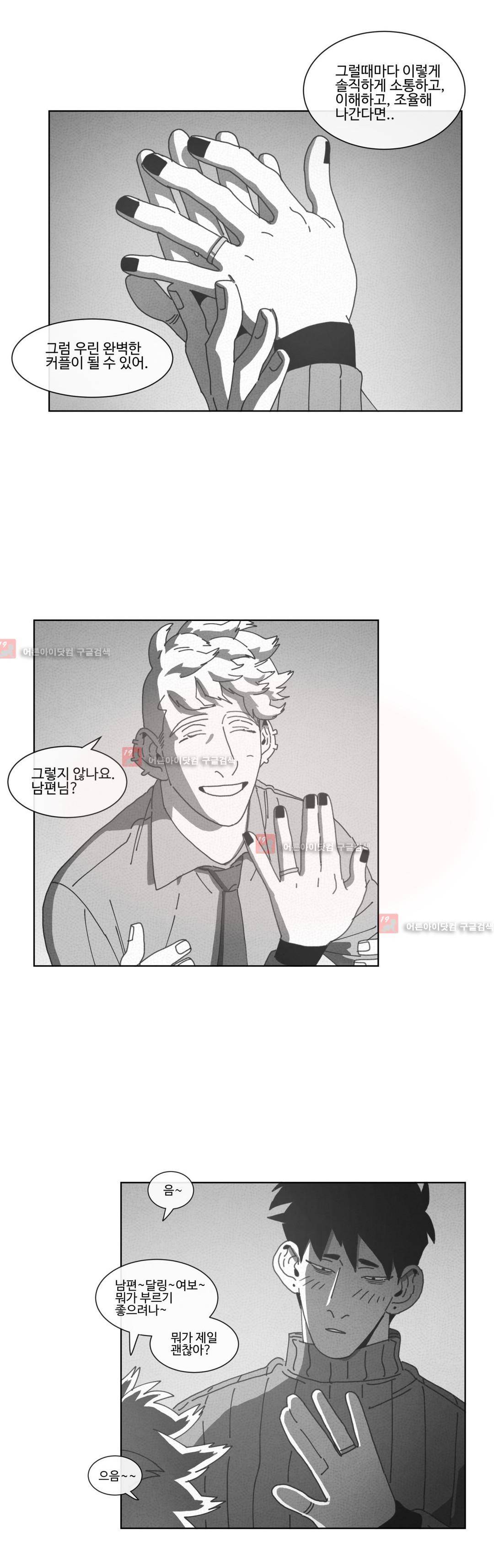 다크 헤븐 64화 7