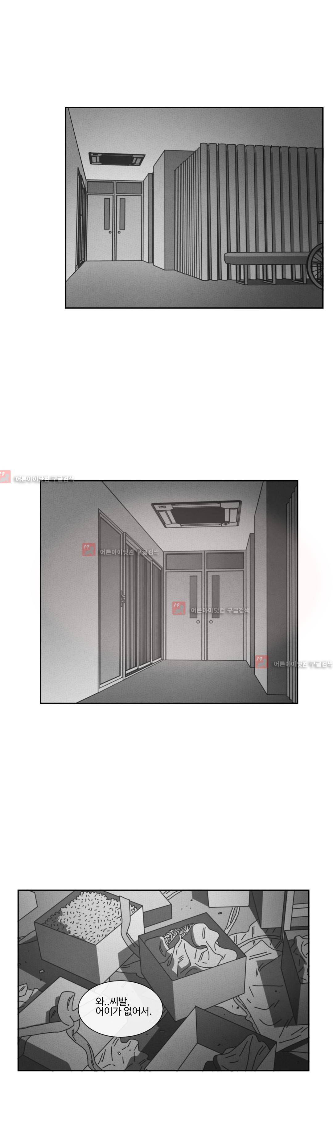 다크 헤븐 79화 2