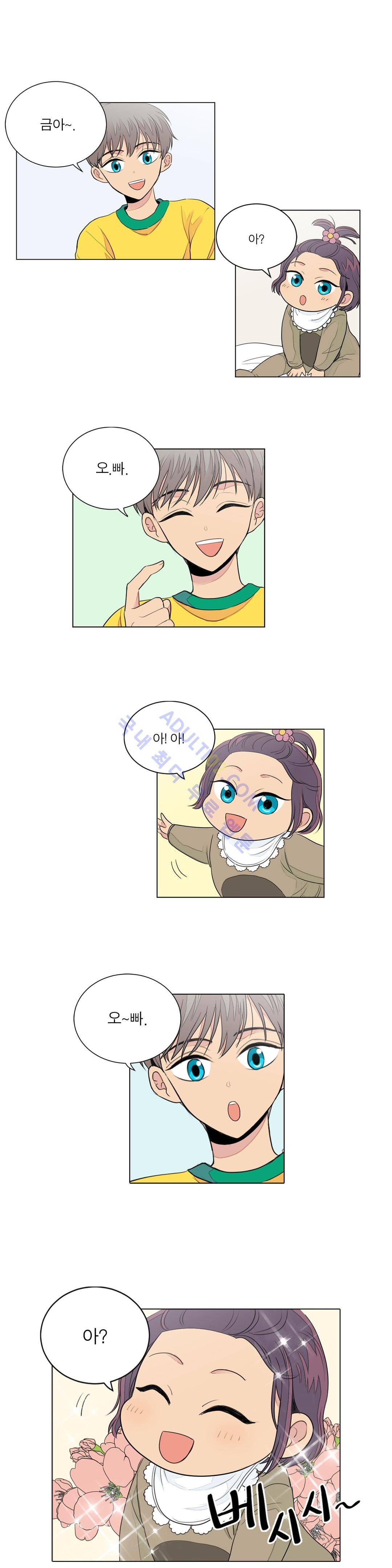 내가 사랑하는 초등학생 15화 1