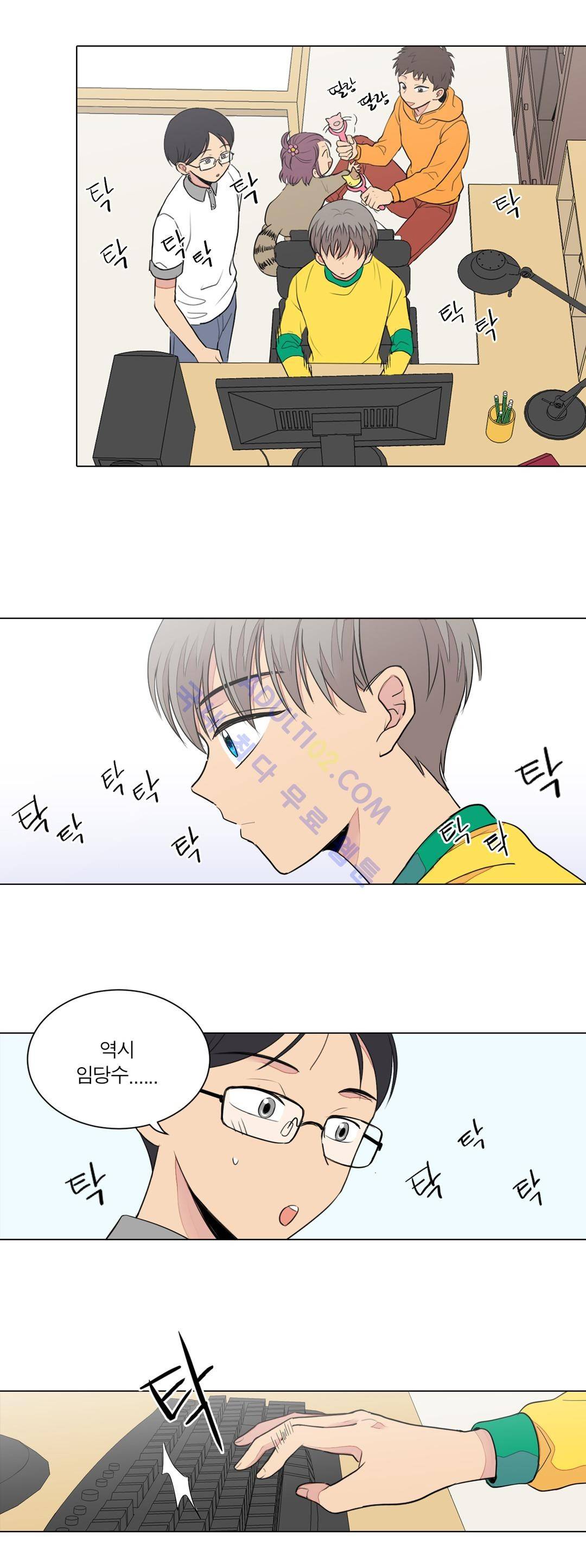 내가 사랑하는 초등학생 15화 4