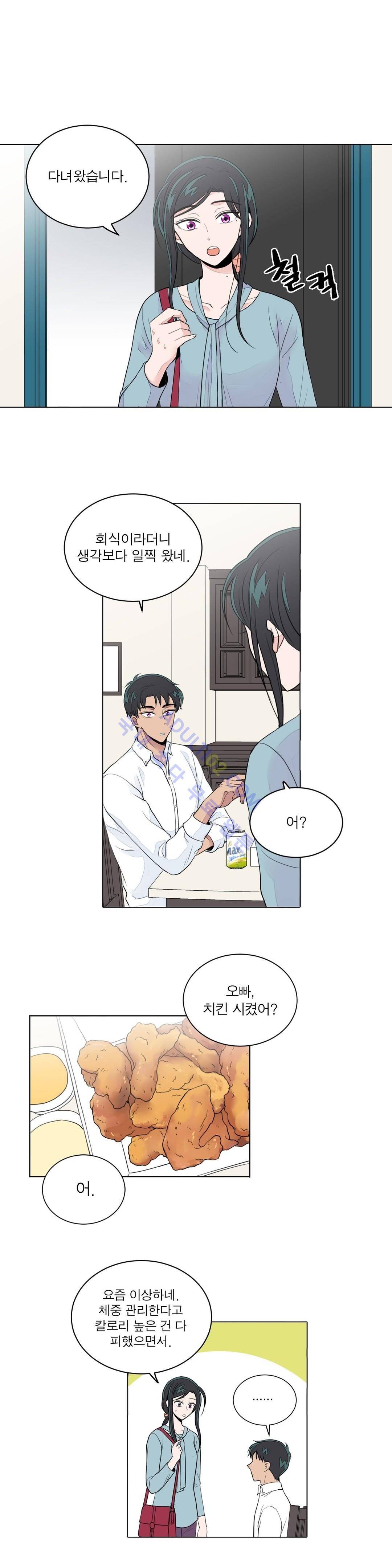 내가 사랑하는 초등학생 33화 1