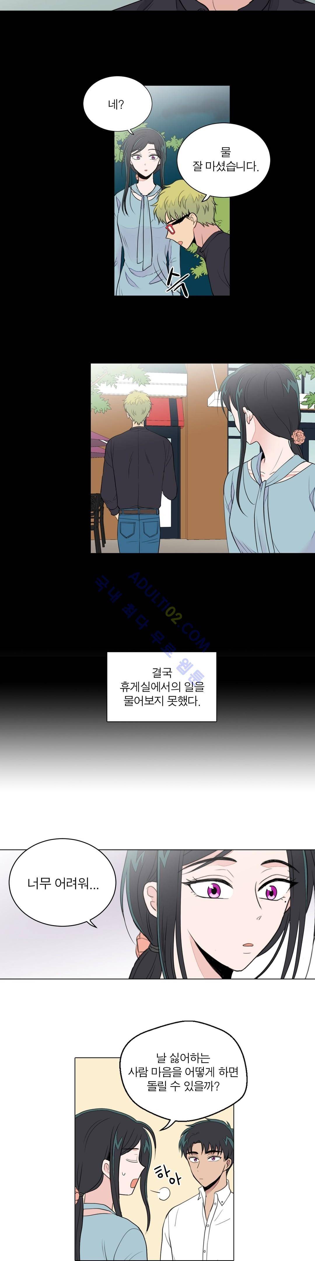 내가 사랑하는 초등학생 33화 4