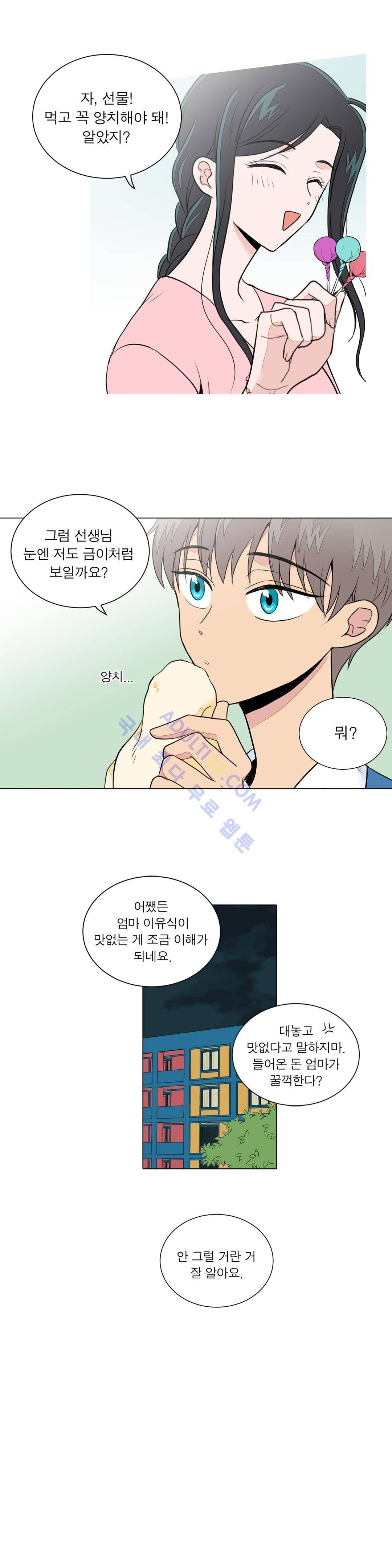 내가 사랑하는 초등학생 42화 3