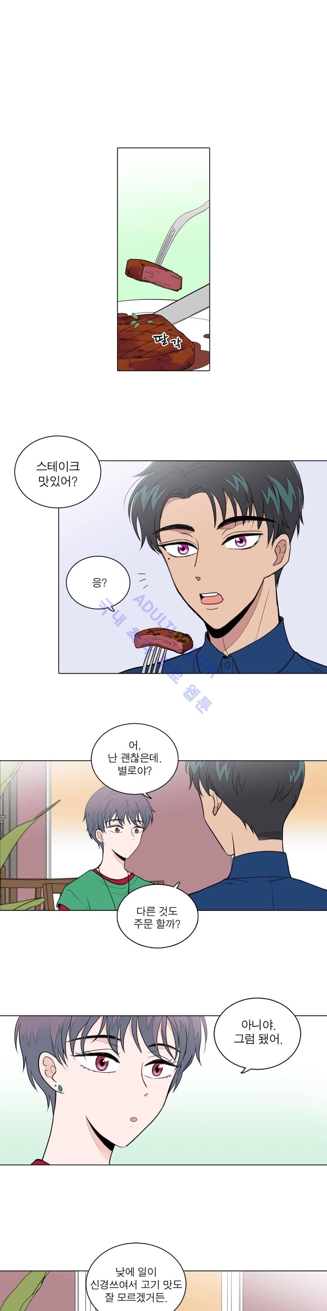 내가 사랑하는 초등학생 52화 1