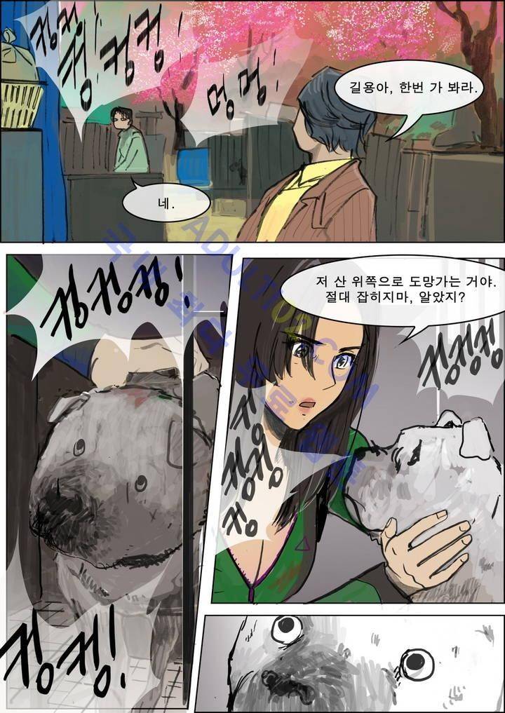 잔인한 축제 5화 2