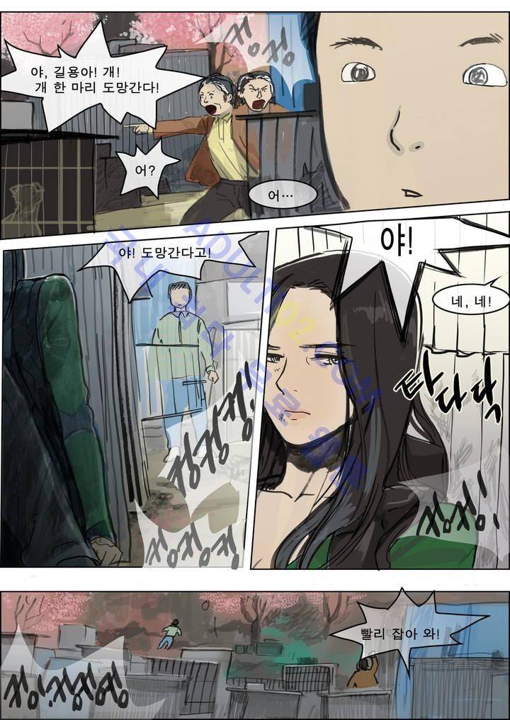 잔인한 축제 5화 4