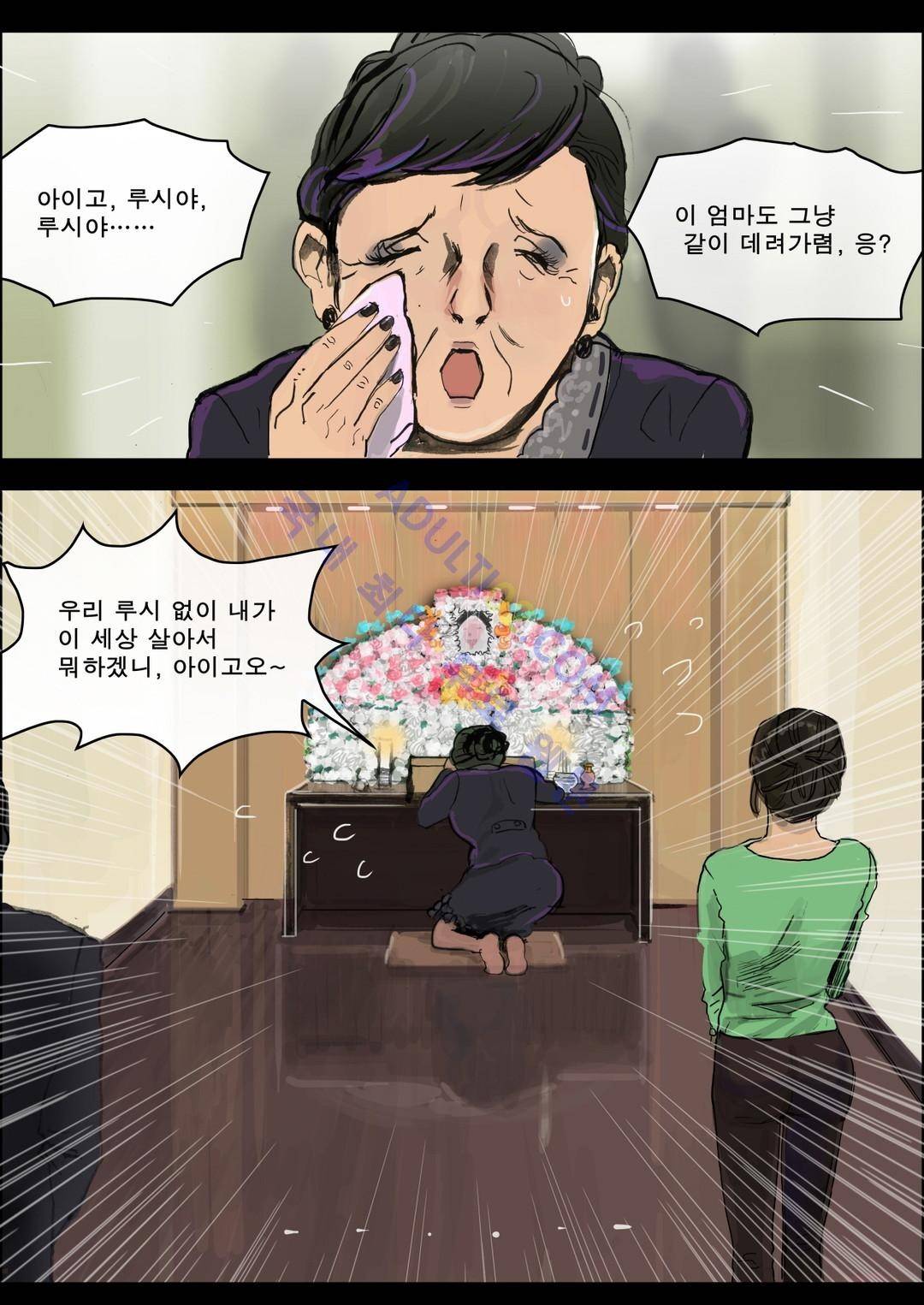 잔인한 축제 14화 2