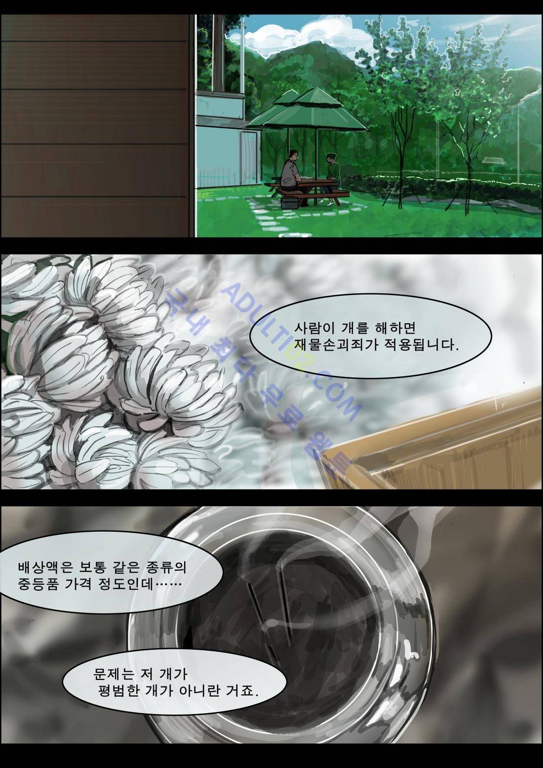 잔인한 축제 14화 4