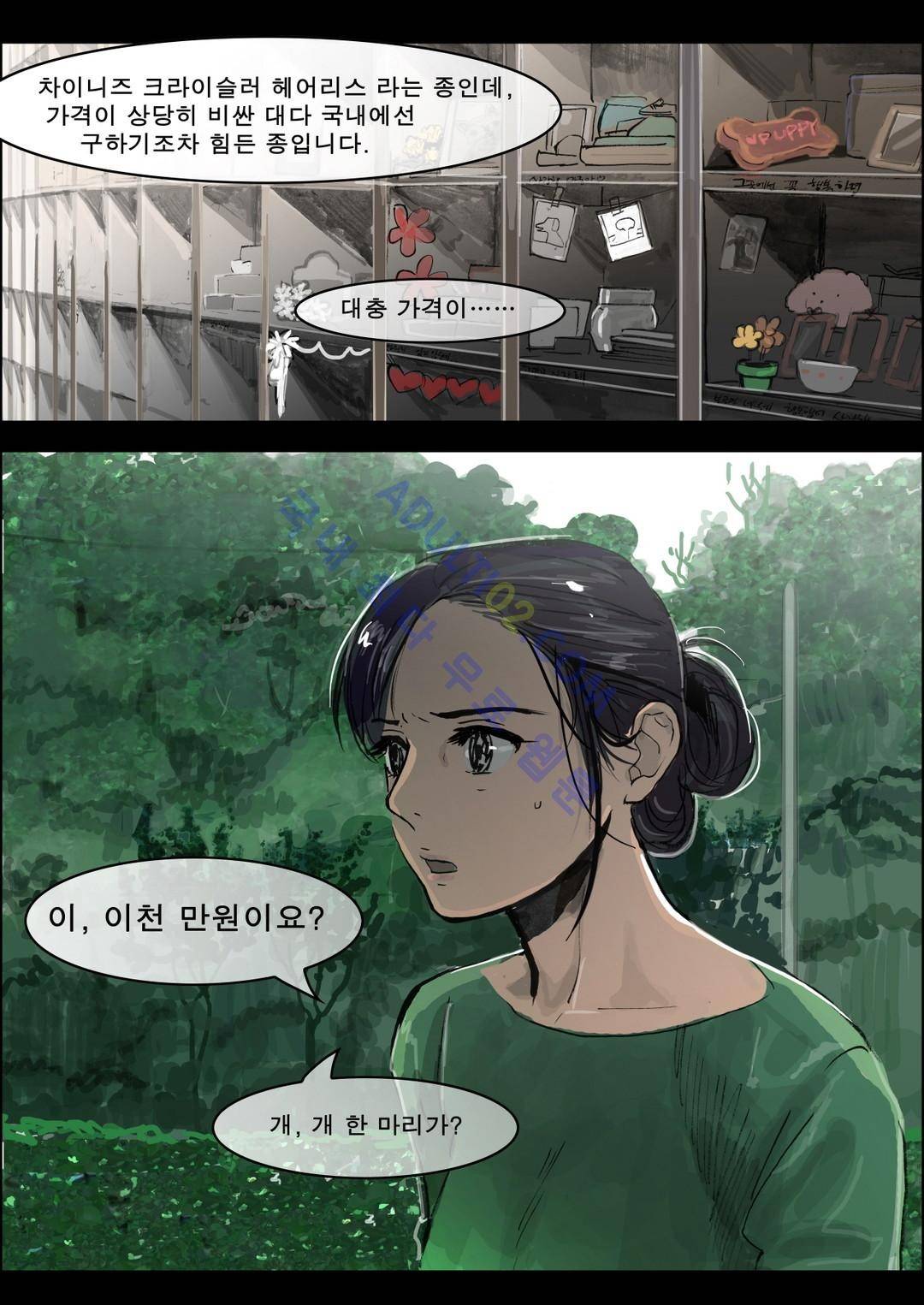 잔인한 축제 14화 5