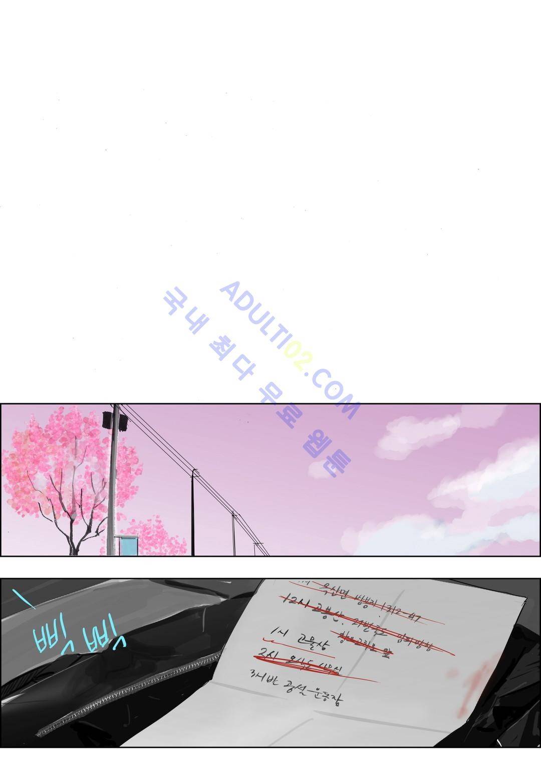 잔인한 축제 34화 6