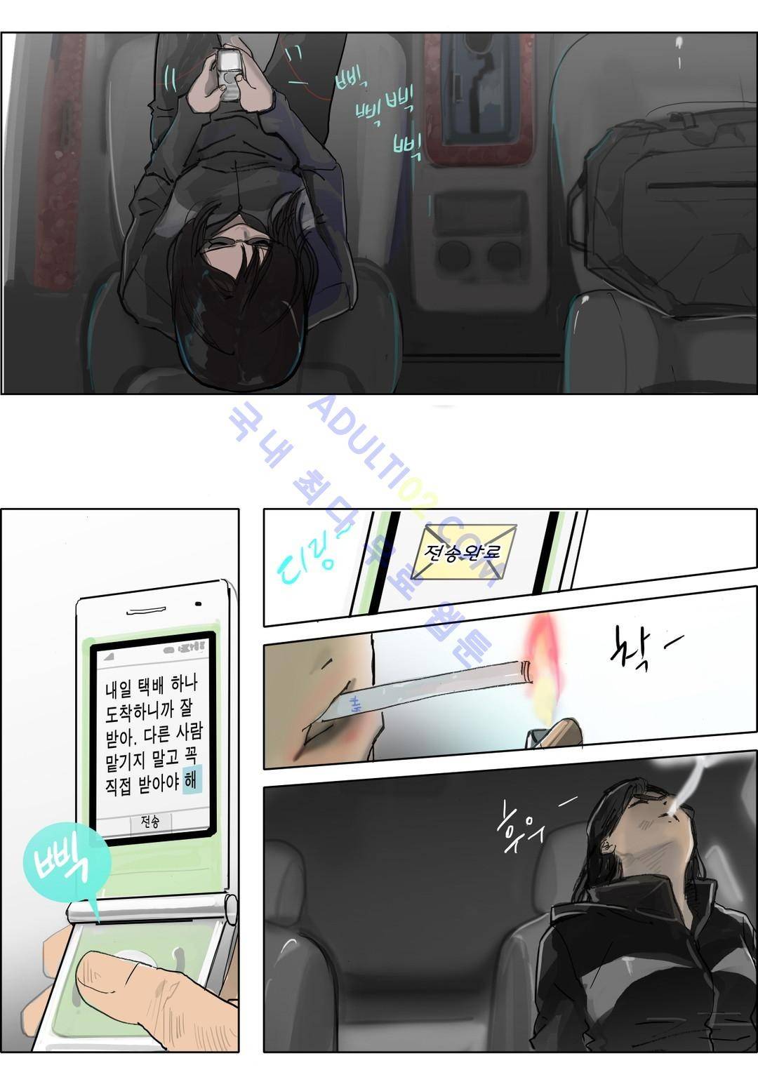 잔인한 축제 34화 7
