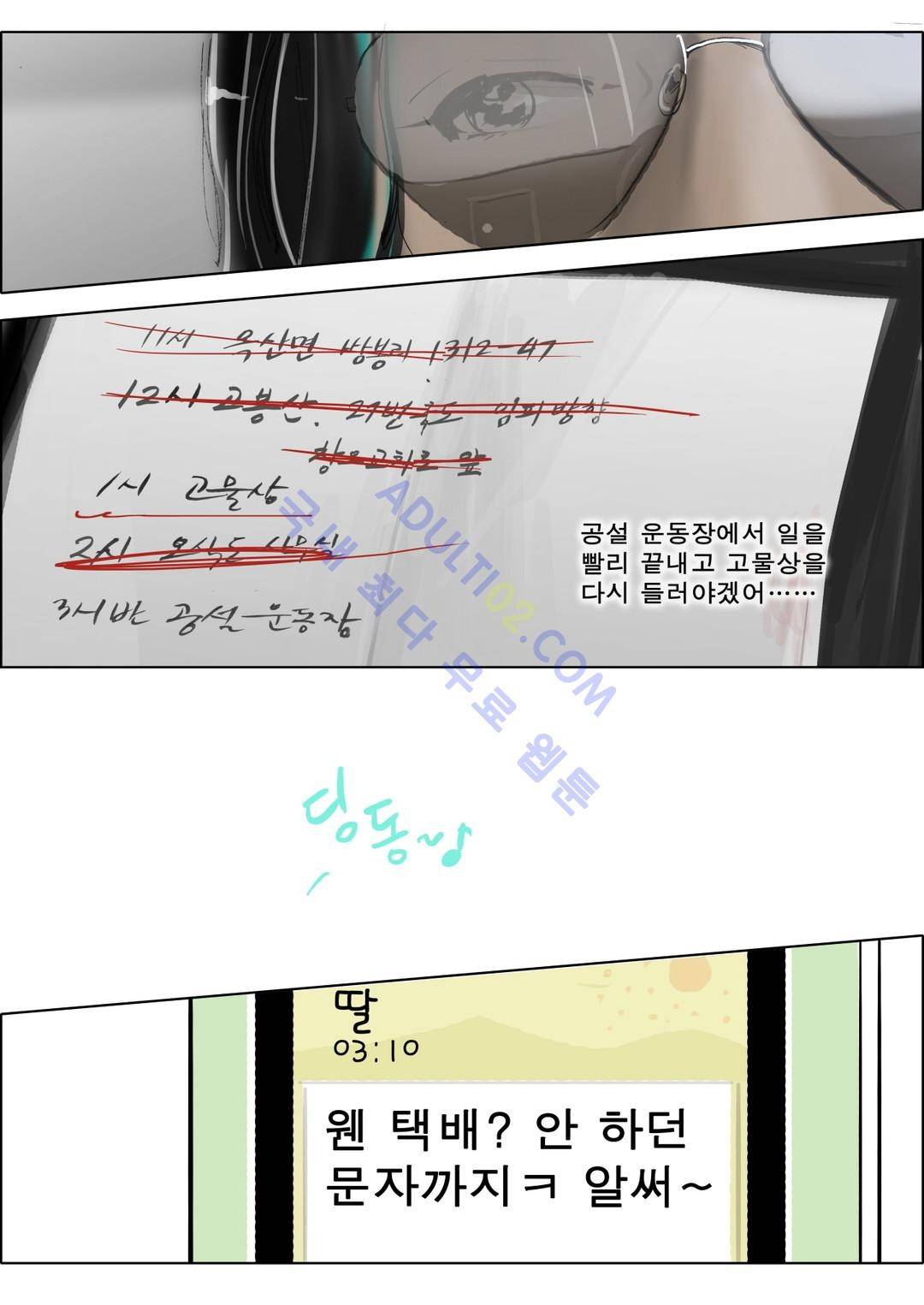 잔인한 축제 34화 8