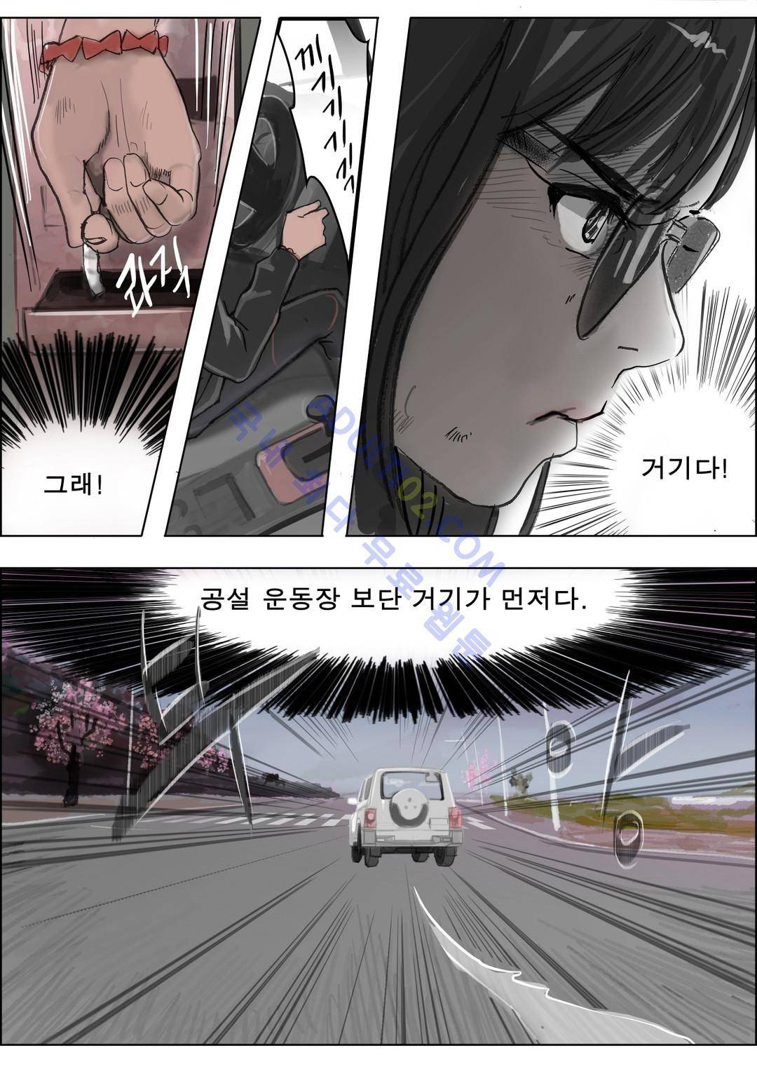 잔인한 축제 34화 10