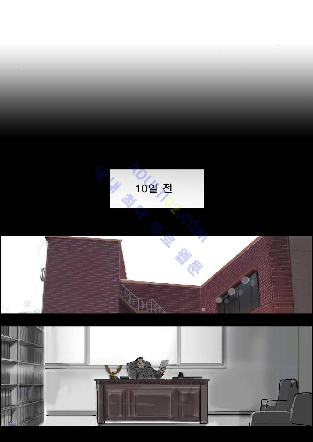 잔인한 축제 34화 11