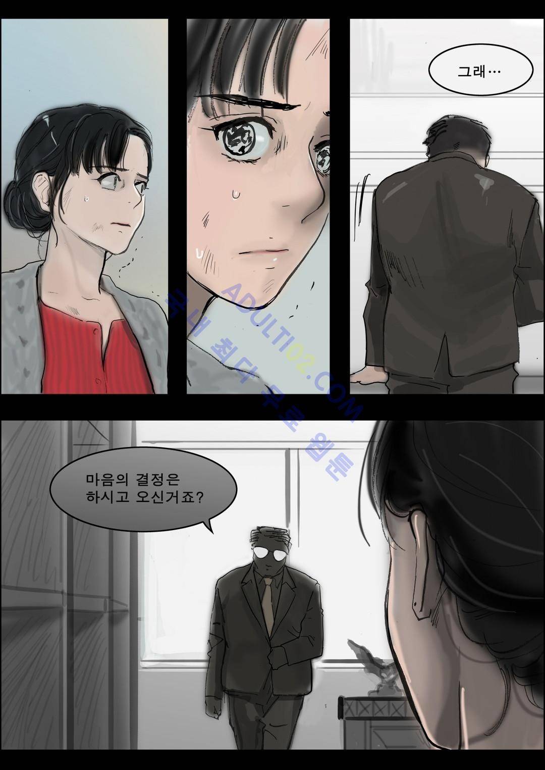잔인한 축제 34화 13