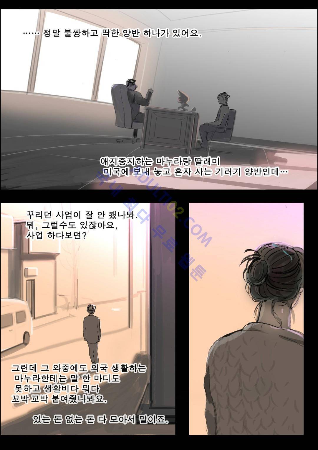 잔인한 축제 34화 22