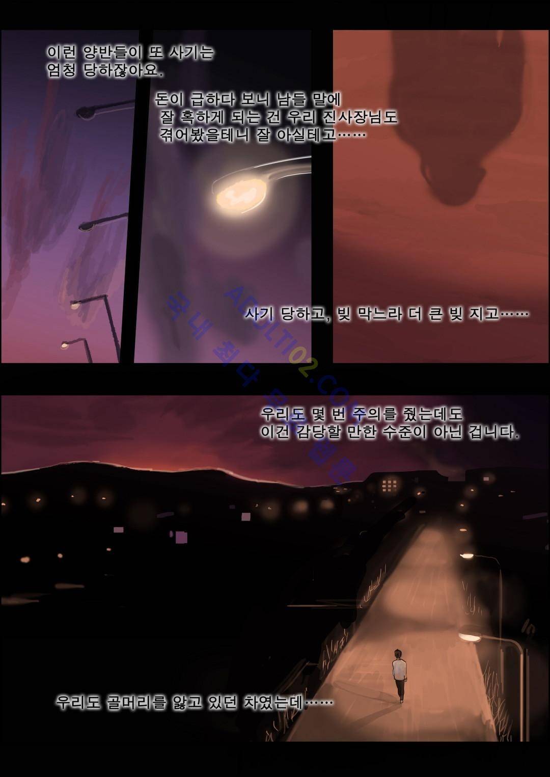 잔인한 축제 34화 24