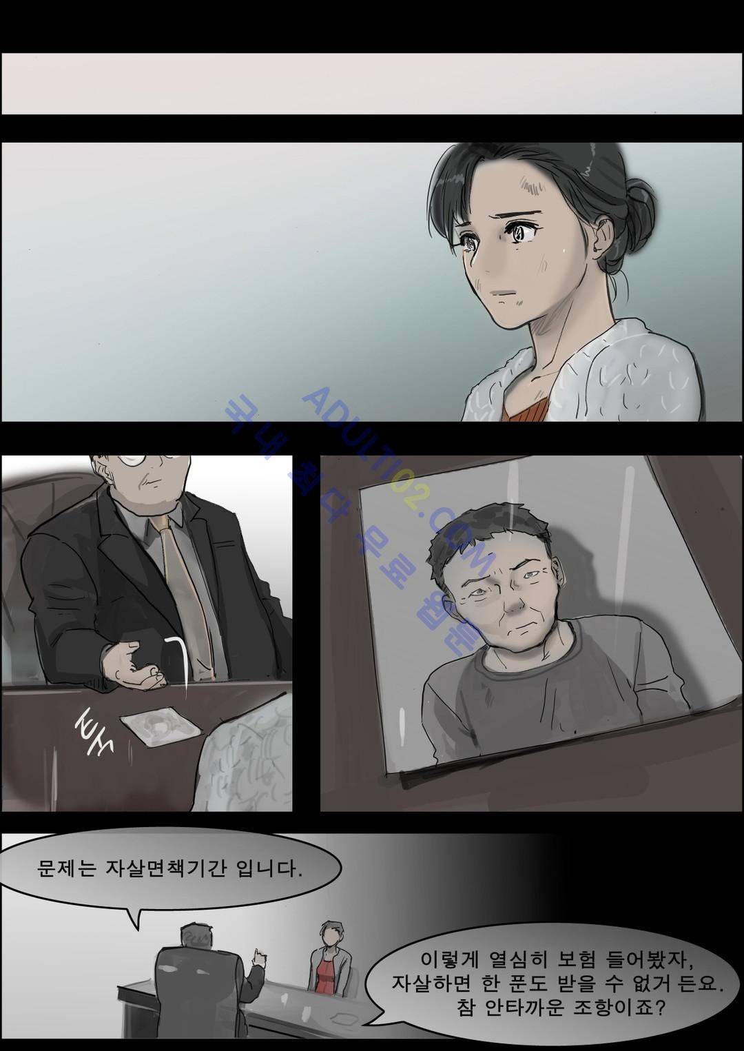 잔인한 축제 34화 26