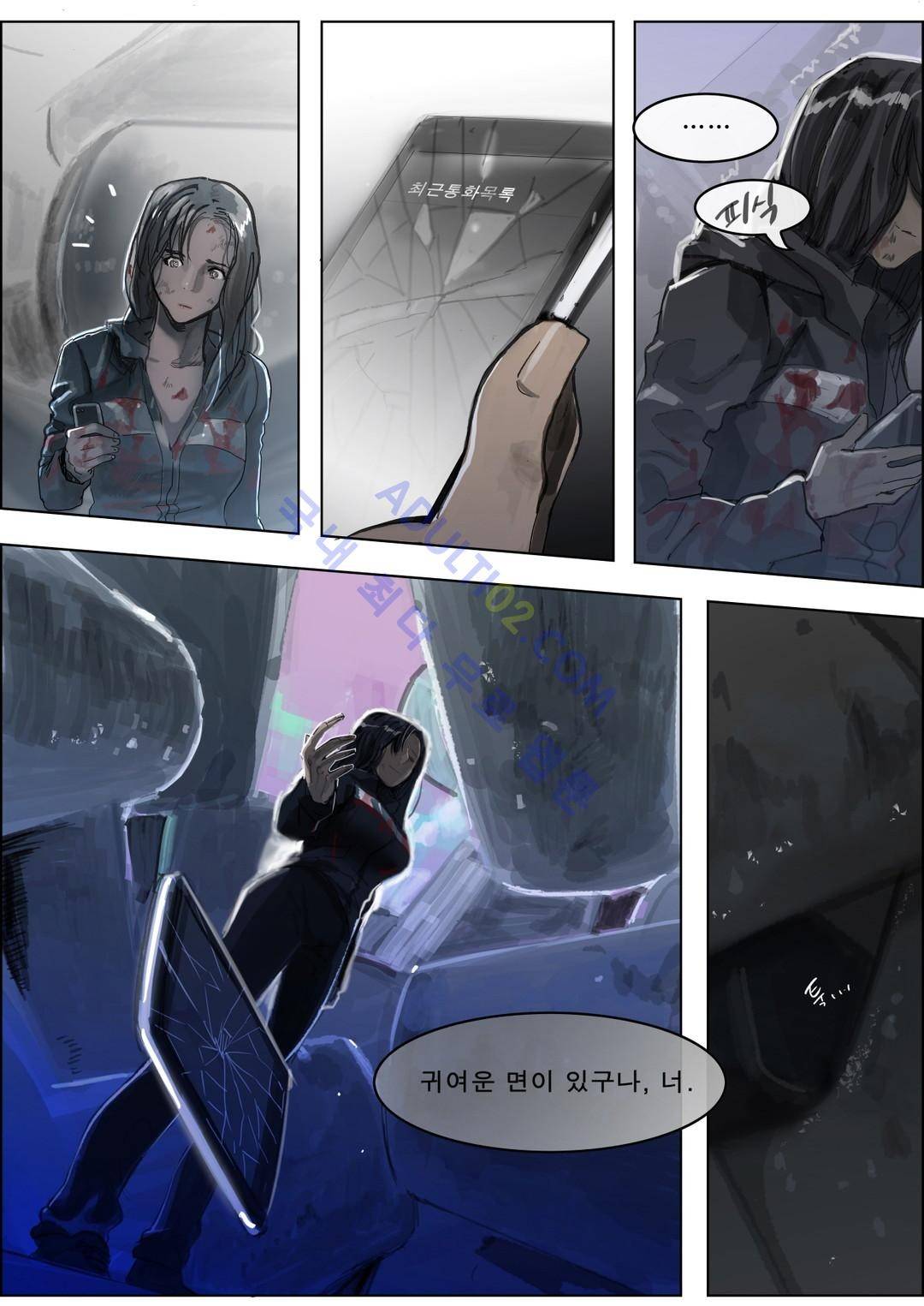 잔인한 축제 44화 3
