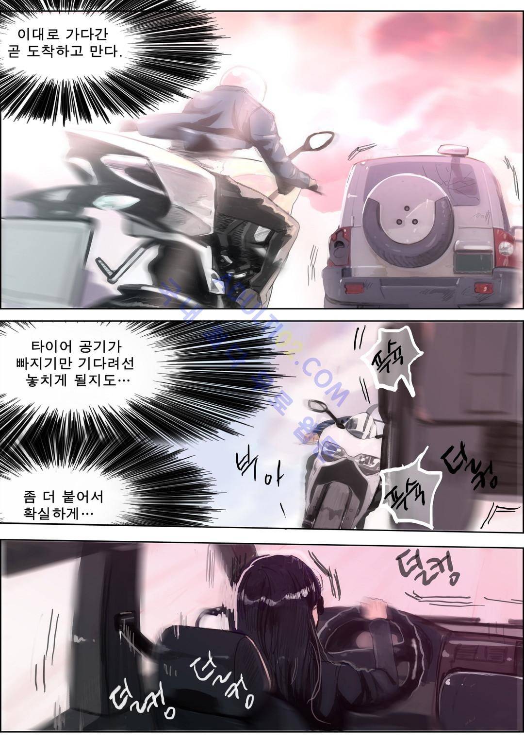잔인한 축제 54화 4