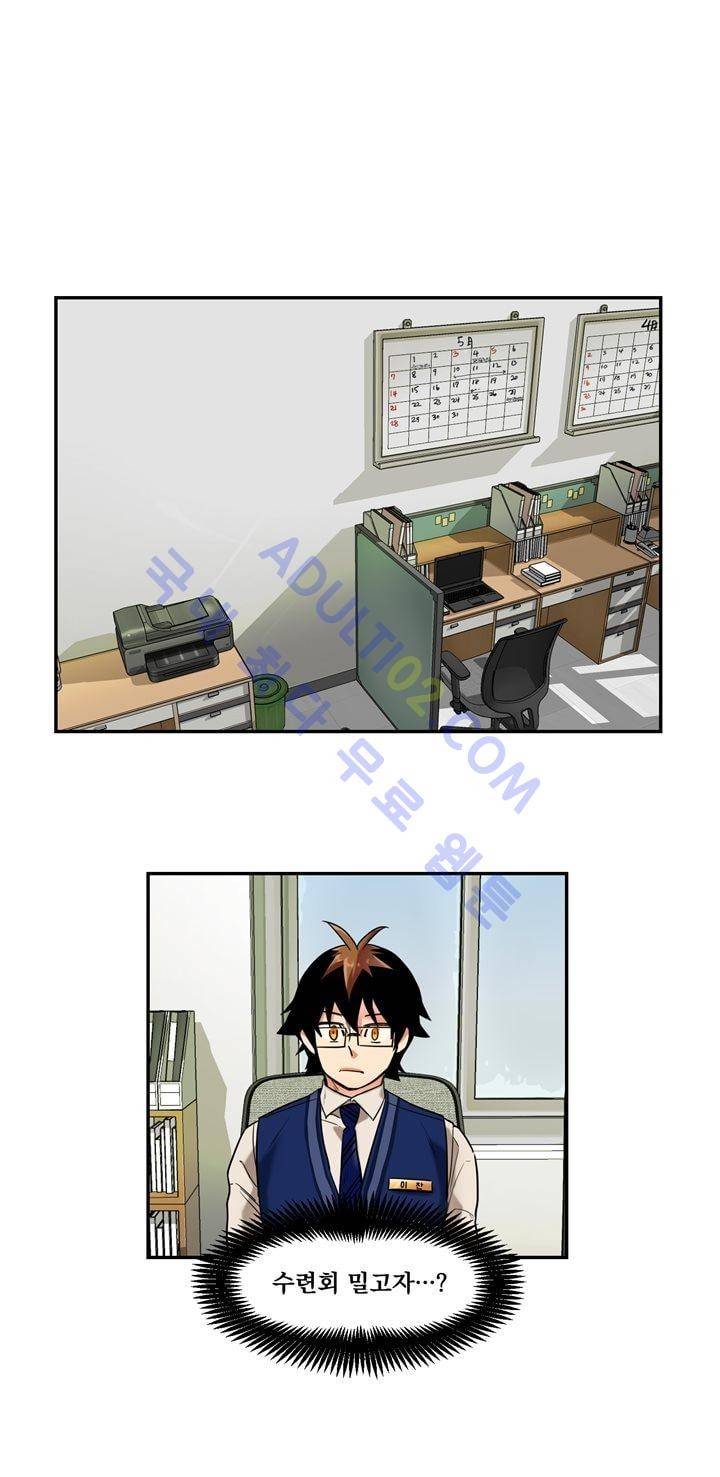 찬! 평범한 그녀석 7화 1