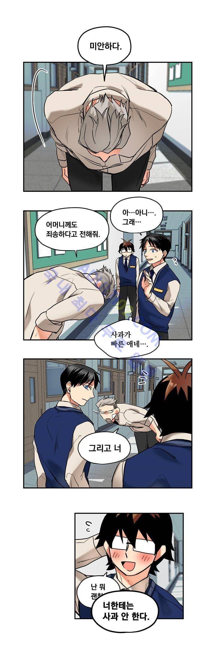 찬! 평범한 그녀석 7화 6