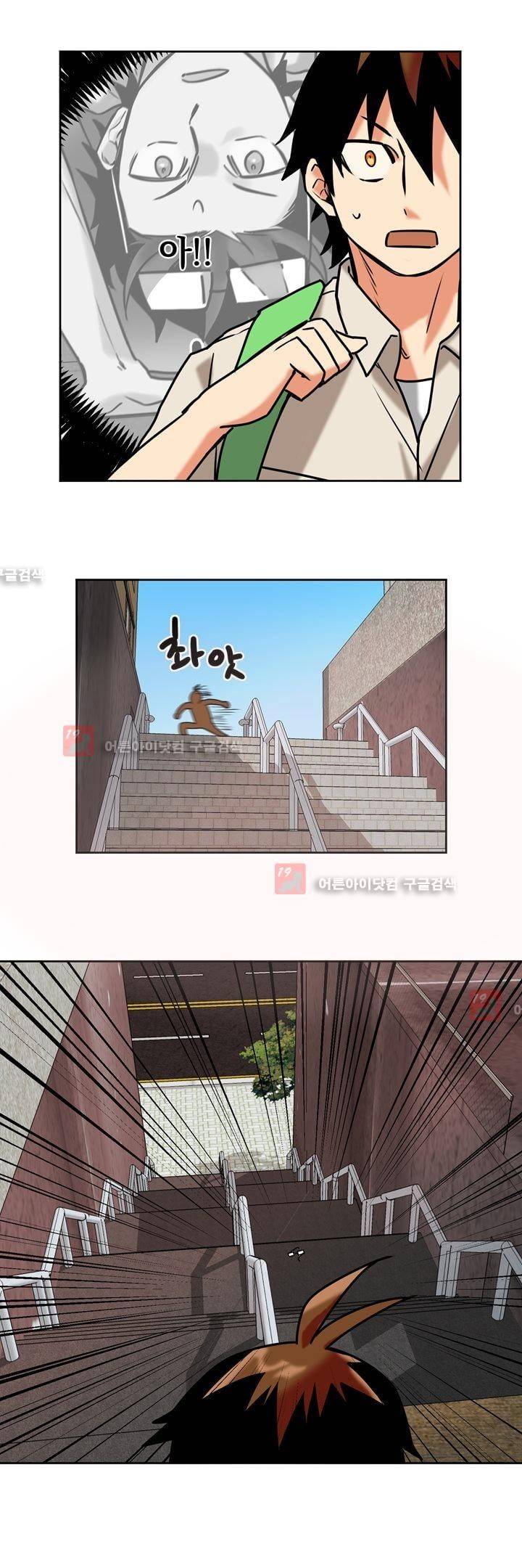 찬! 평범한 그녀석 18화 5