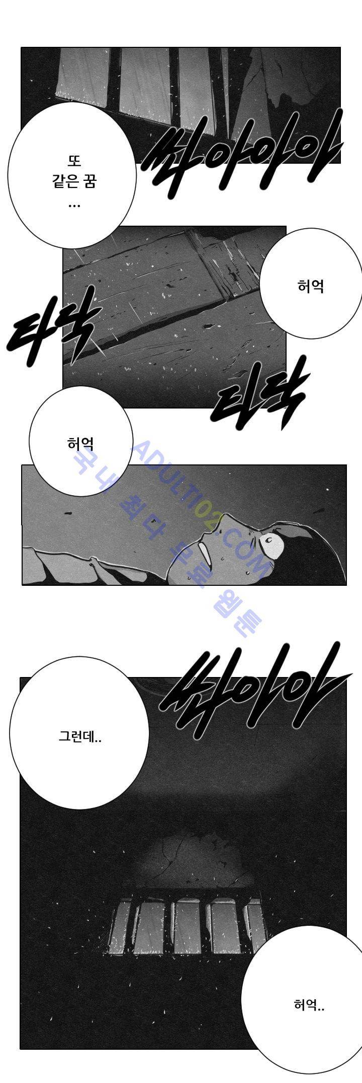 수호전 2화 3