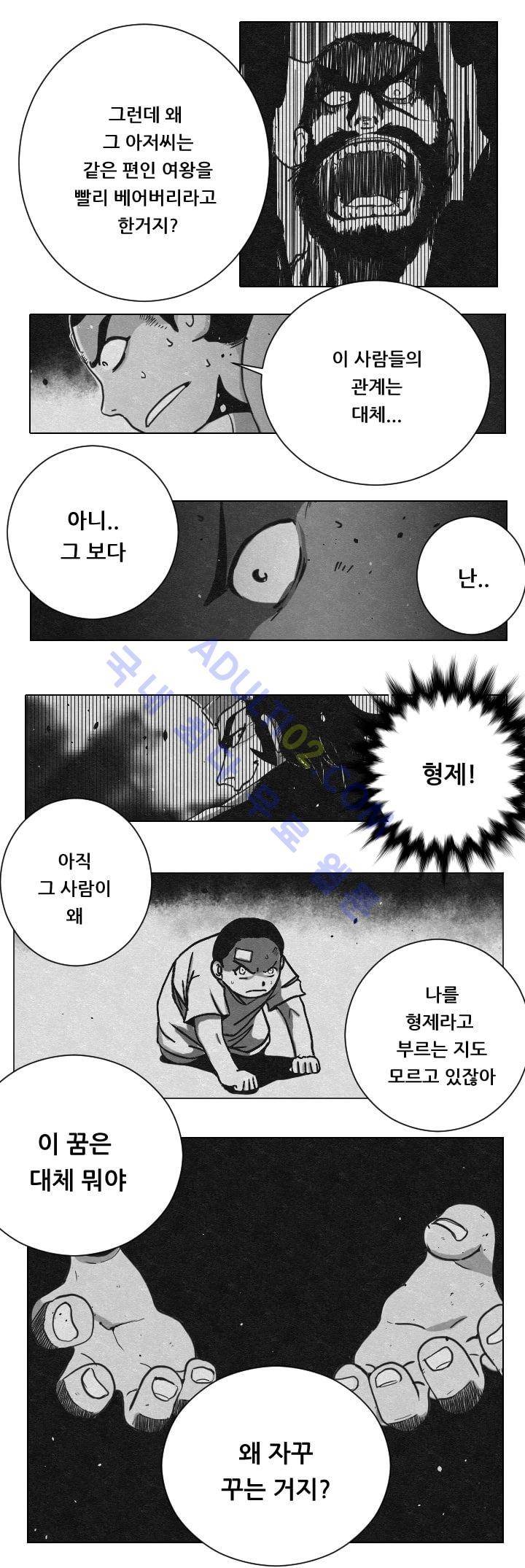 수호전 2화 8