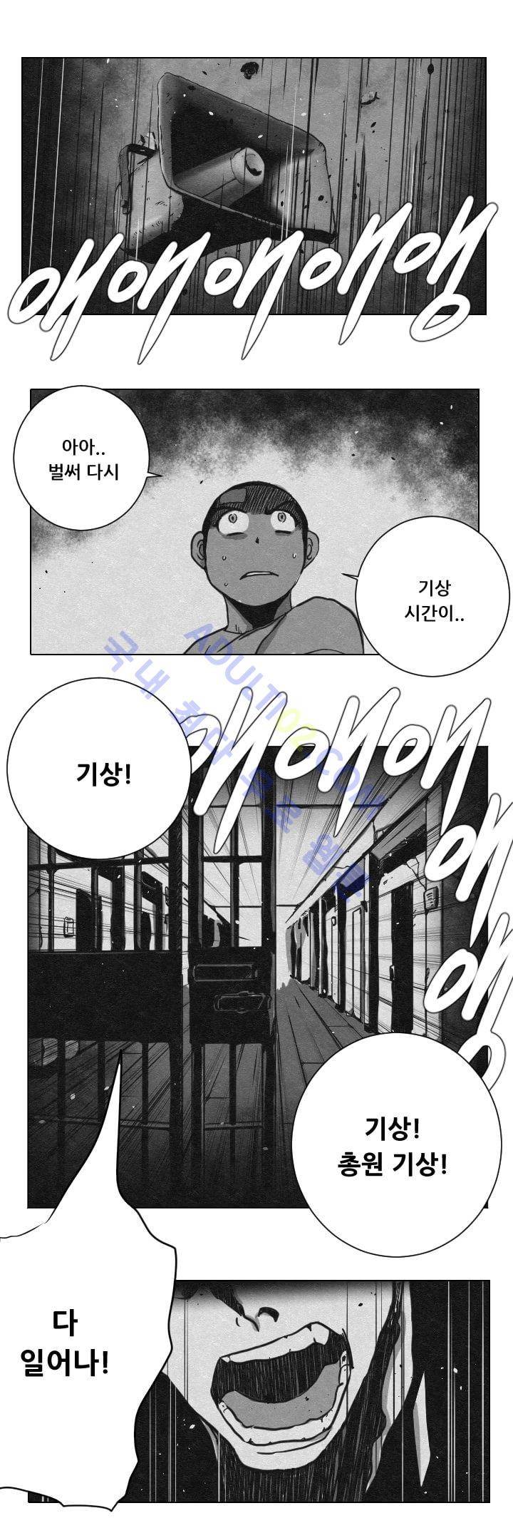 수호전 2화 9