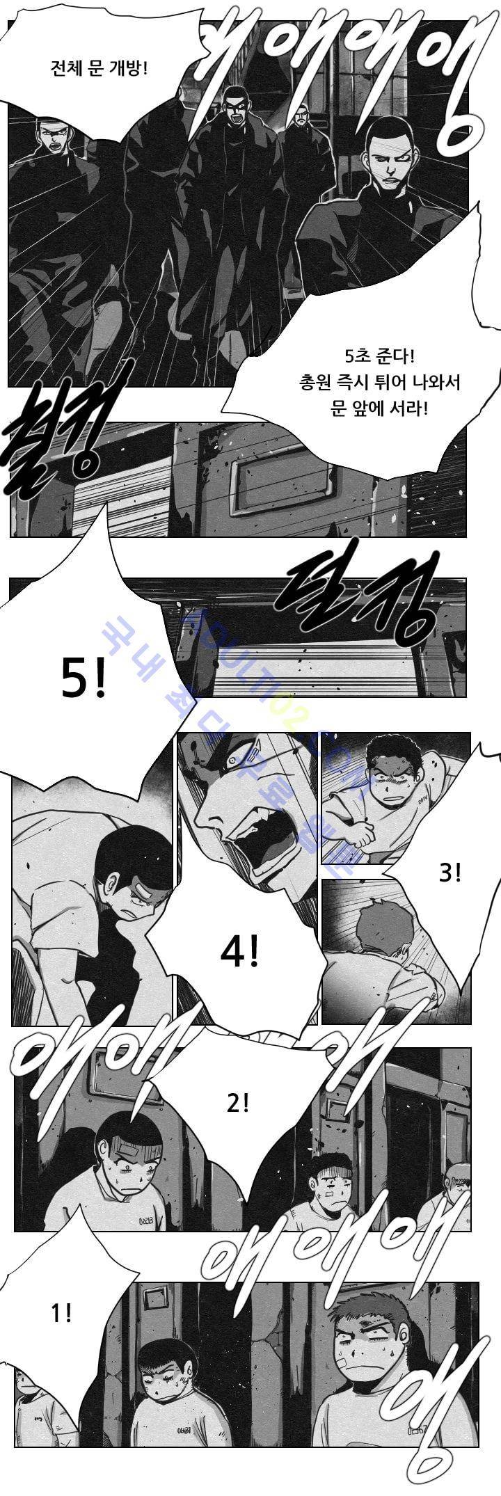 수호전 2화 10