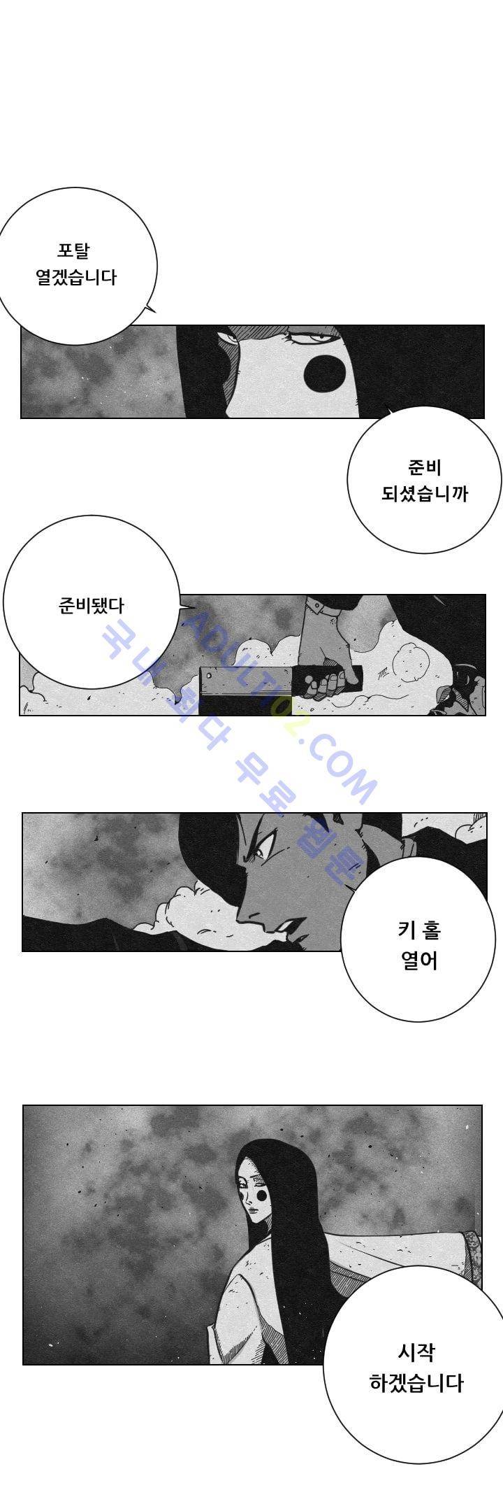 수호전 15화 1