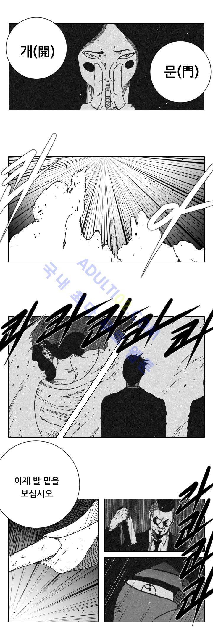 수호전 15화 2