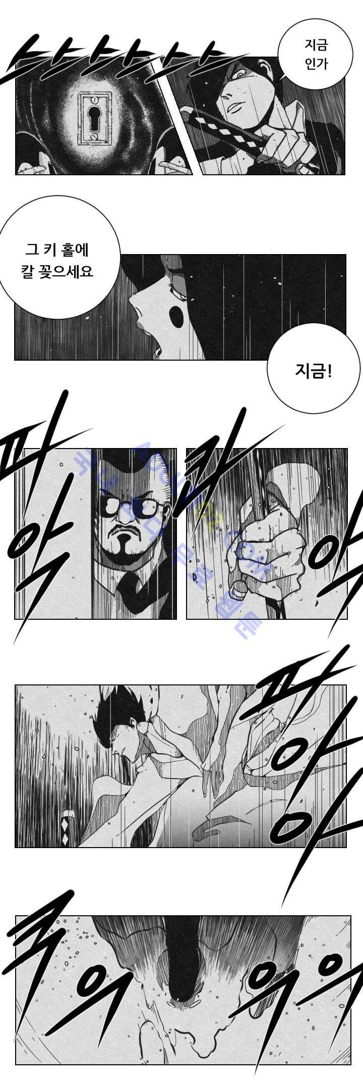수호전 15화 3