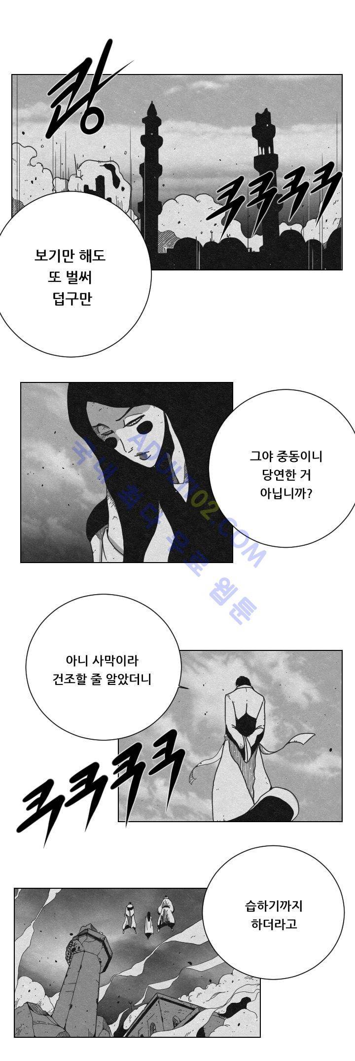 수호전 15화 5