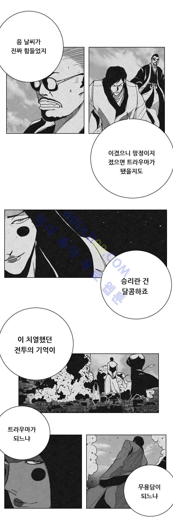 수호전 15화 6