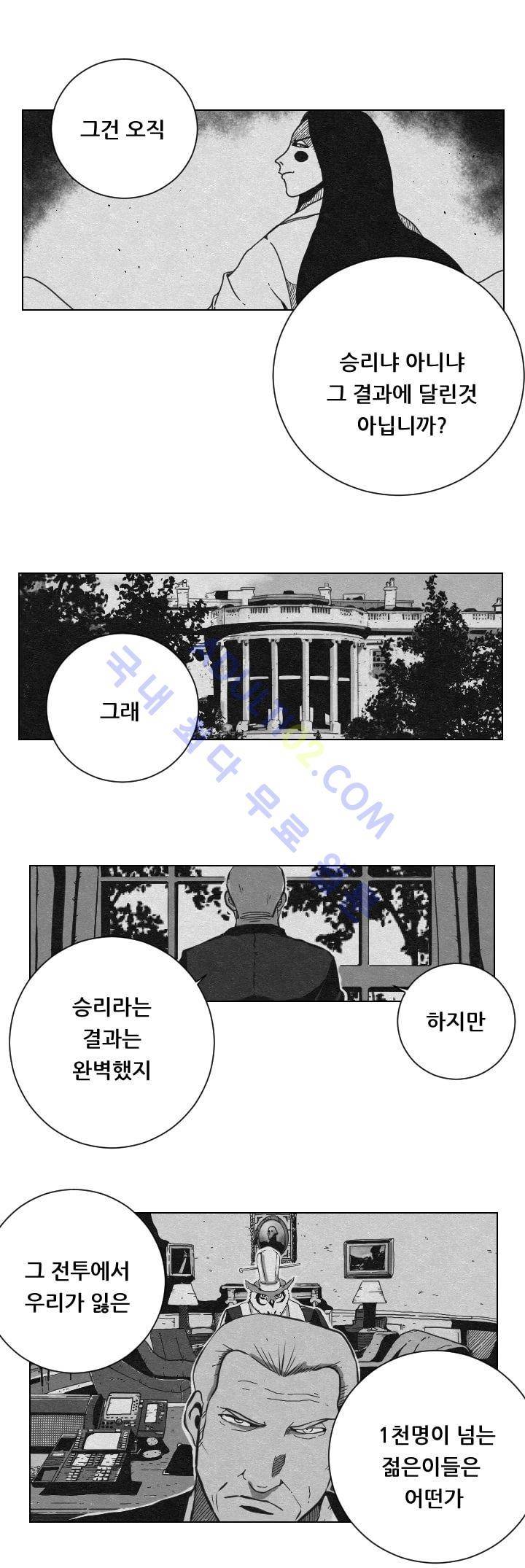 수호전 15화 7