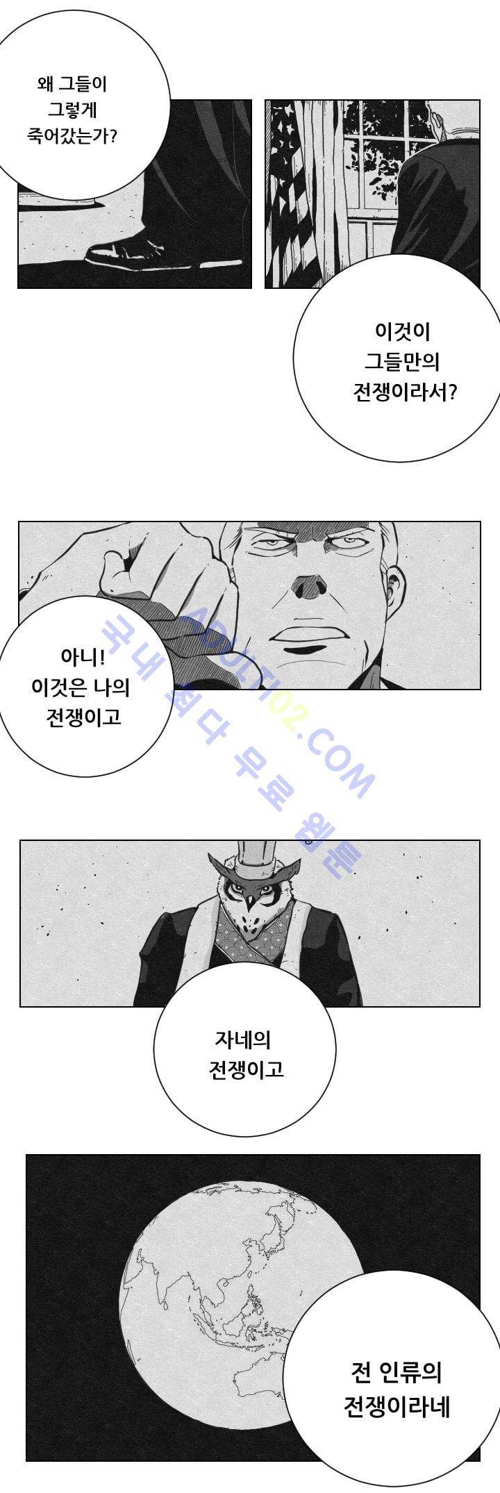 수호전 15화 8
