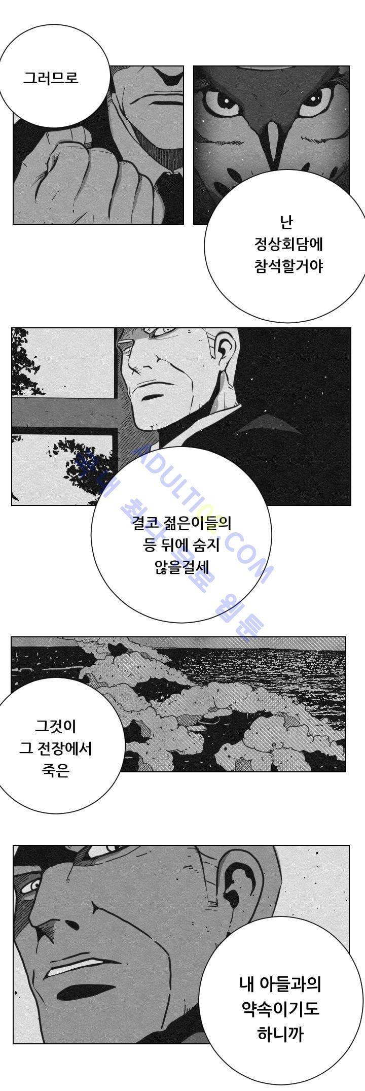 수호전 15화 9