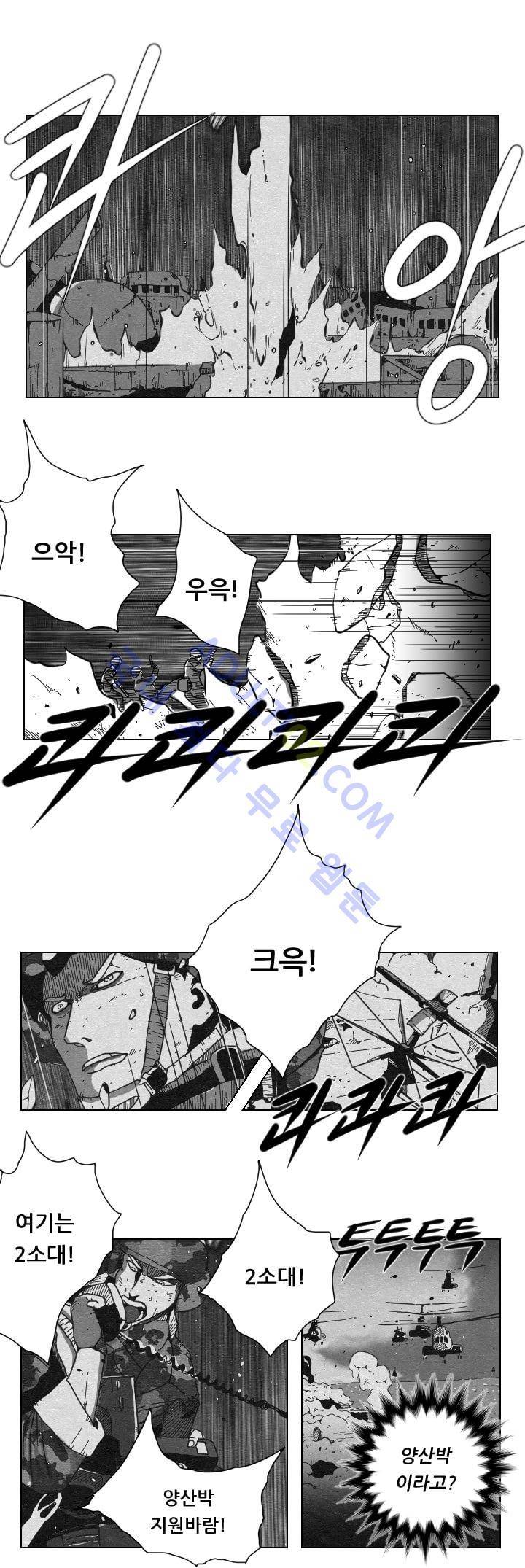 수호전 15화 10