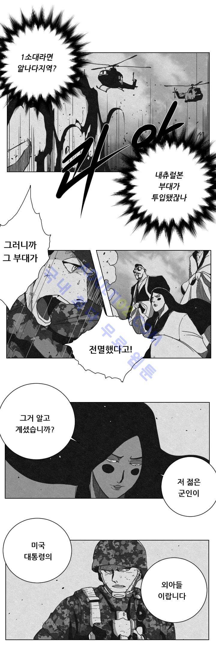 수호전 15화 11