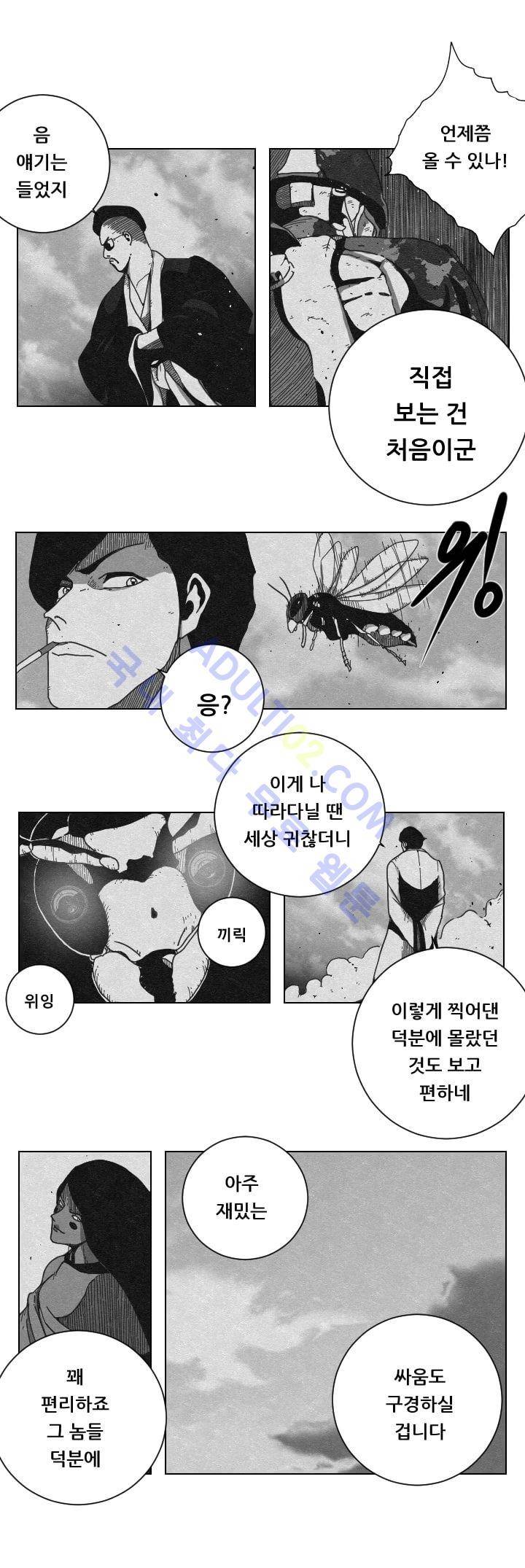 수호전 15화 12