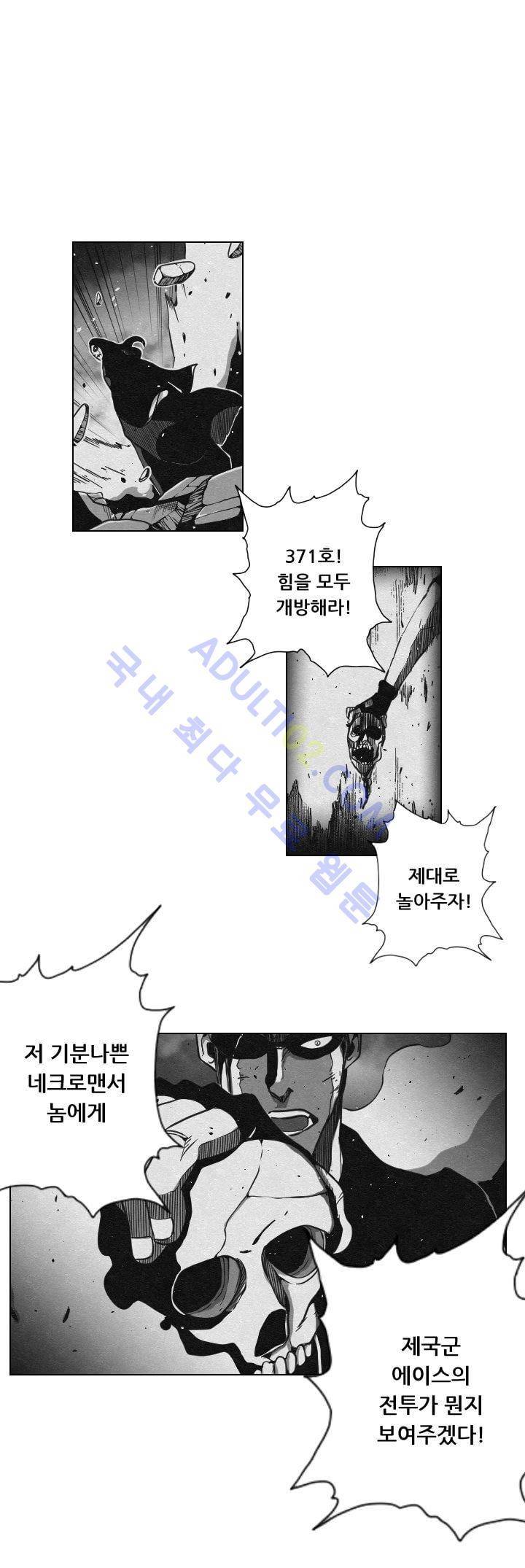 수호전 25화 1