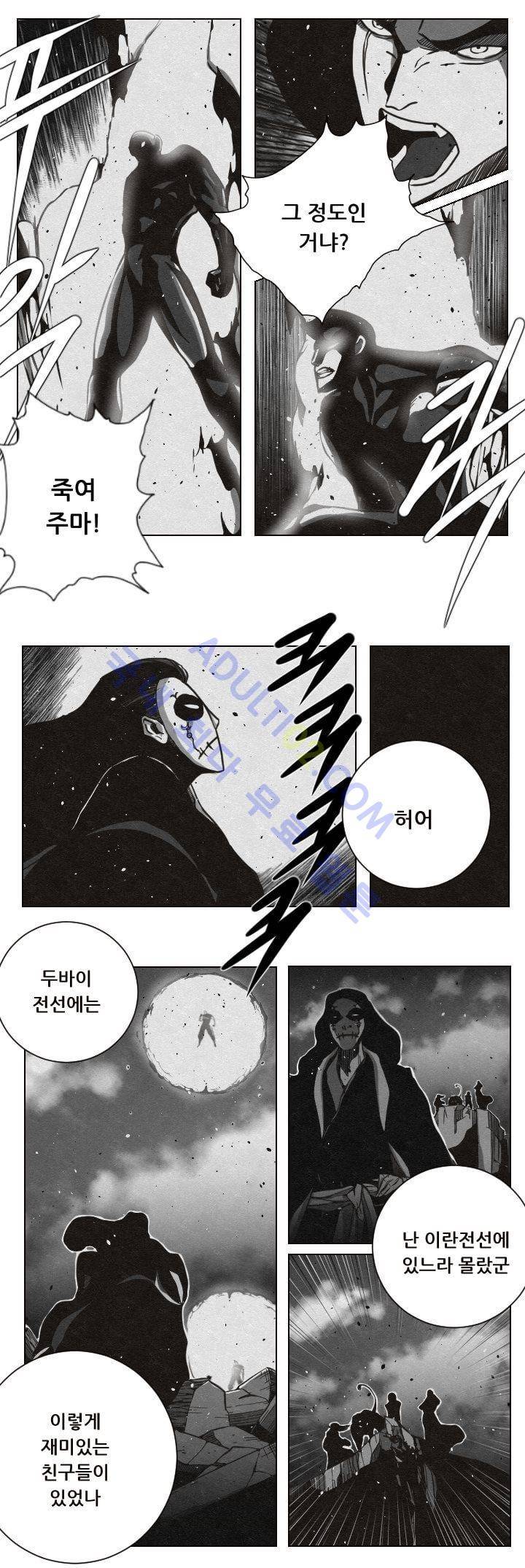 수호전 25화 2