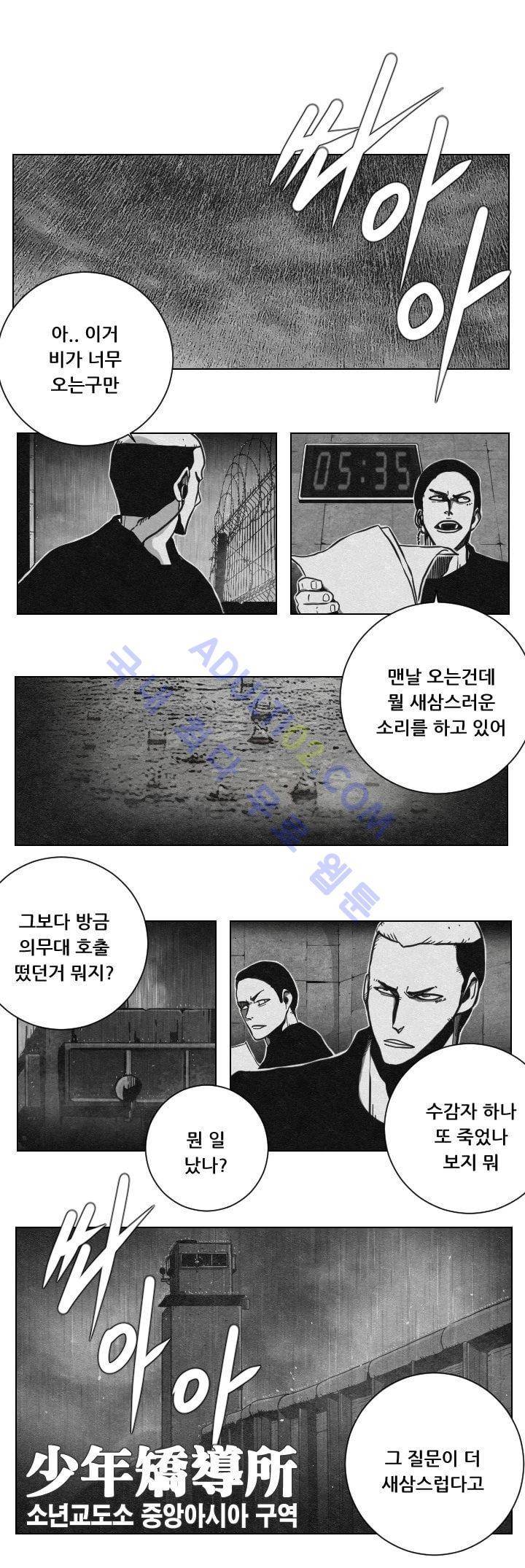 수호전 35화 1