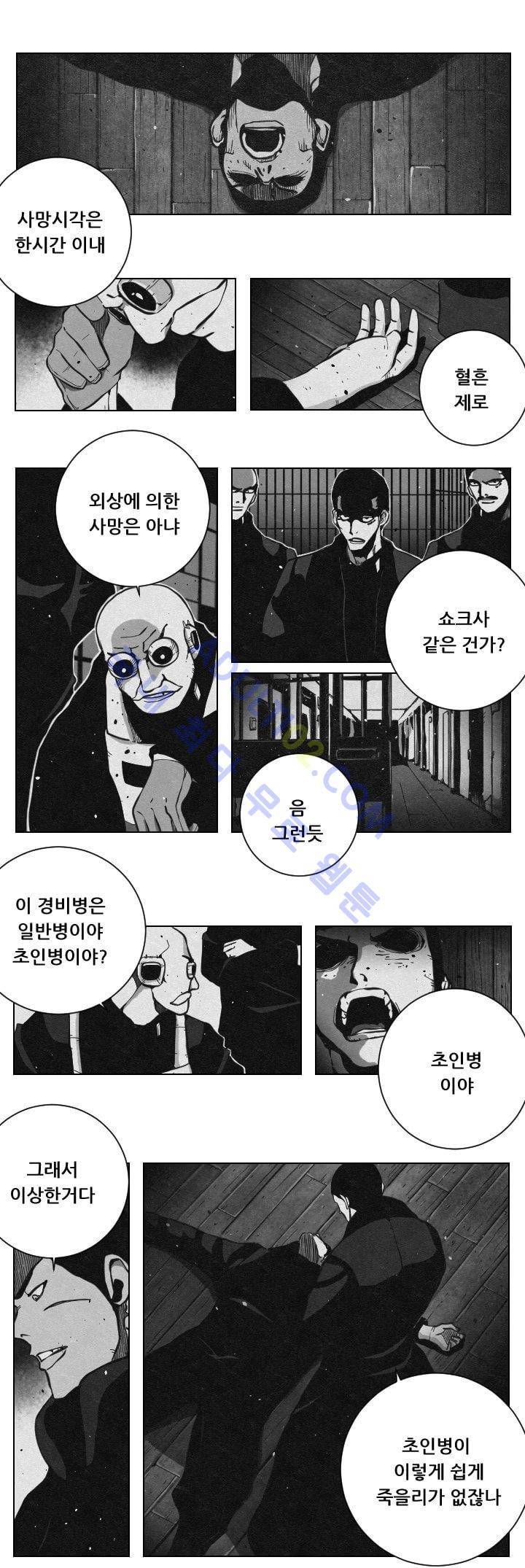 수호전 35화 2