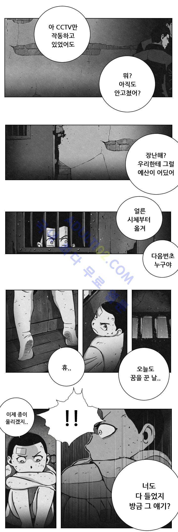 수호전 35화 3