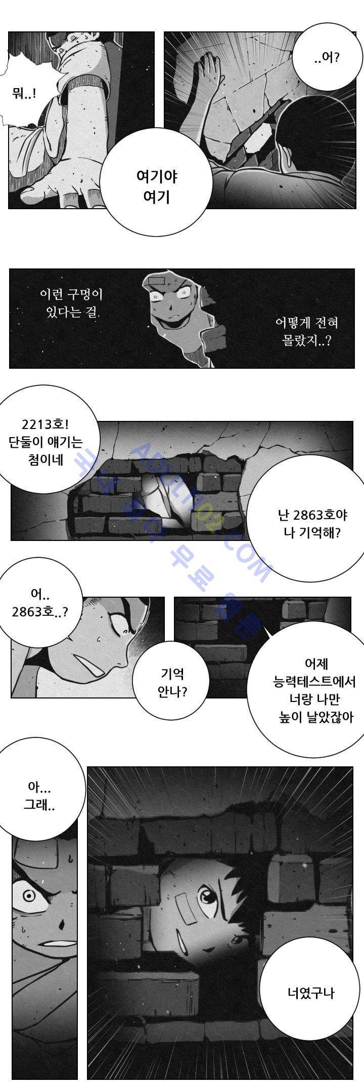 수호전 35화 4