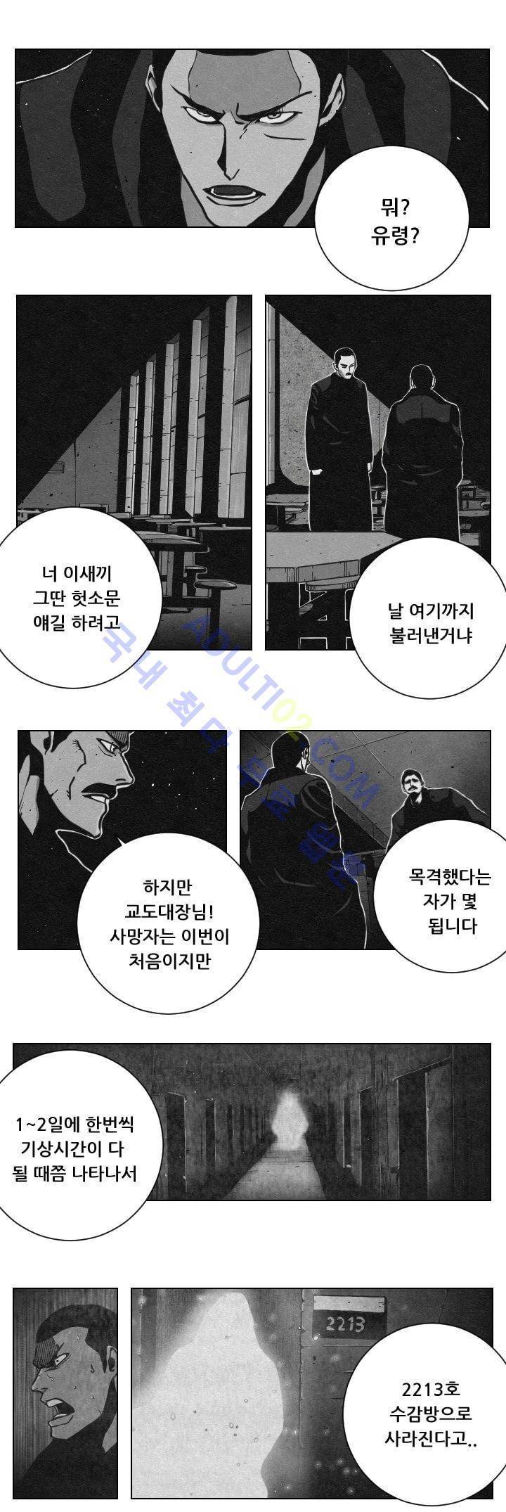 수호전 35화 6