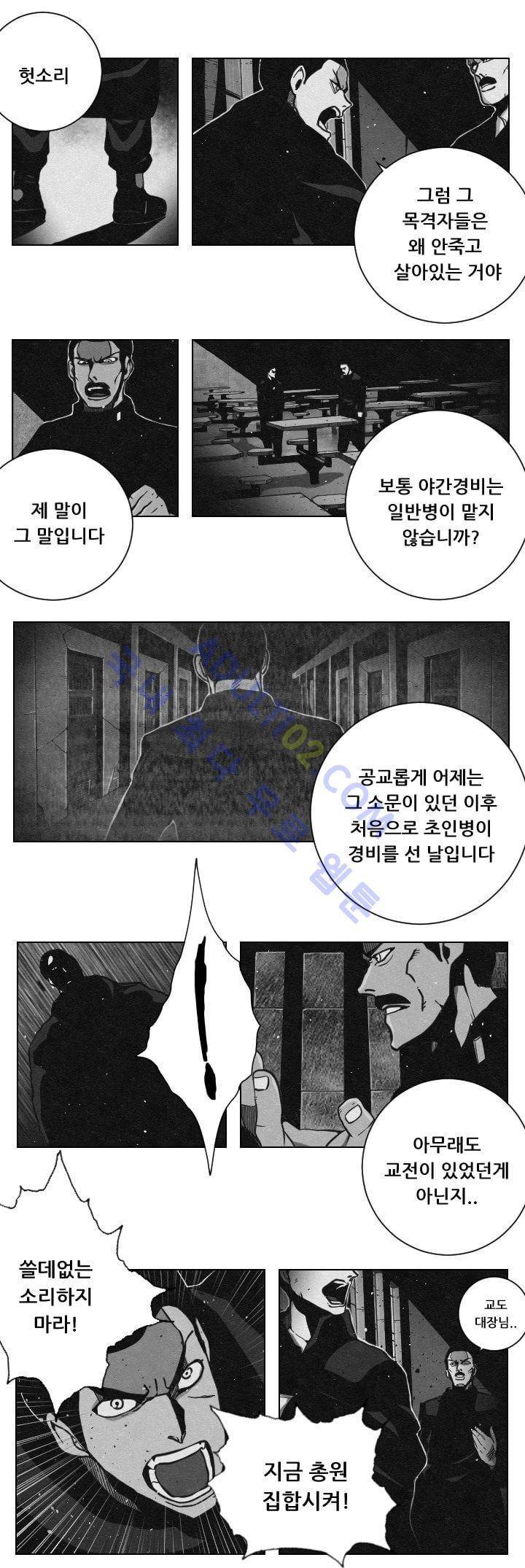 수호전 35화 7